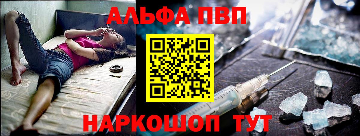 Alfa_PVP мука Россошь