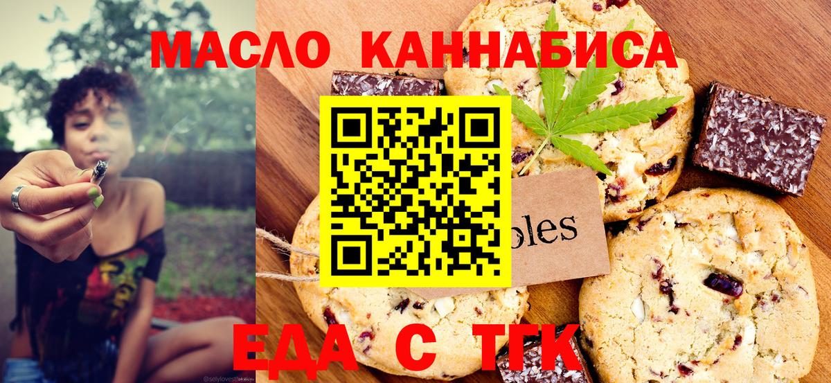 Canna-Cookies конопля  Вход с VPN  Россошь 