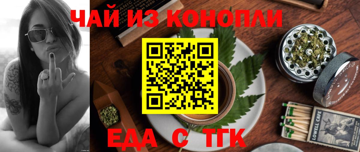 Cannafood конопля Россошь