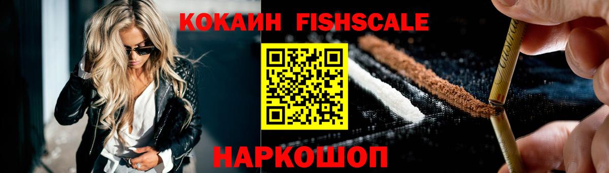 КОКАИН 99% Россошь