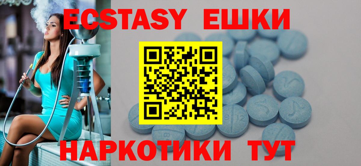 Ecstasy 280мг  Вход с VPN  ЭКСТАЗИ диски  Экстази  наркота  Россошь 