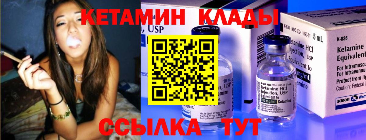 Кетамин VHQ  Кетамин ketamine  Россошь  Вход с VPN 