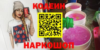бутират Обнинск