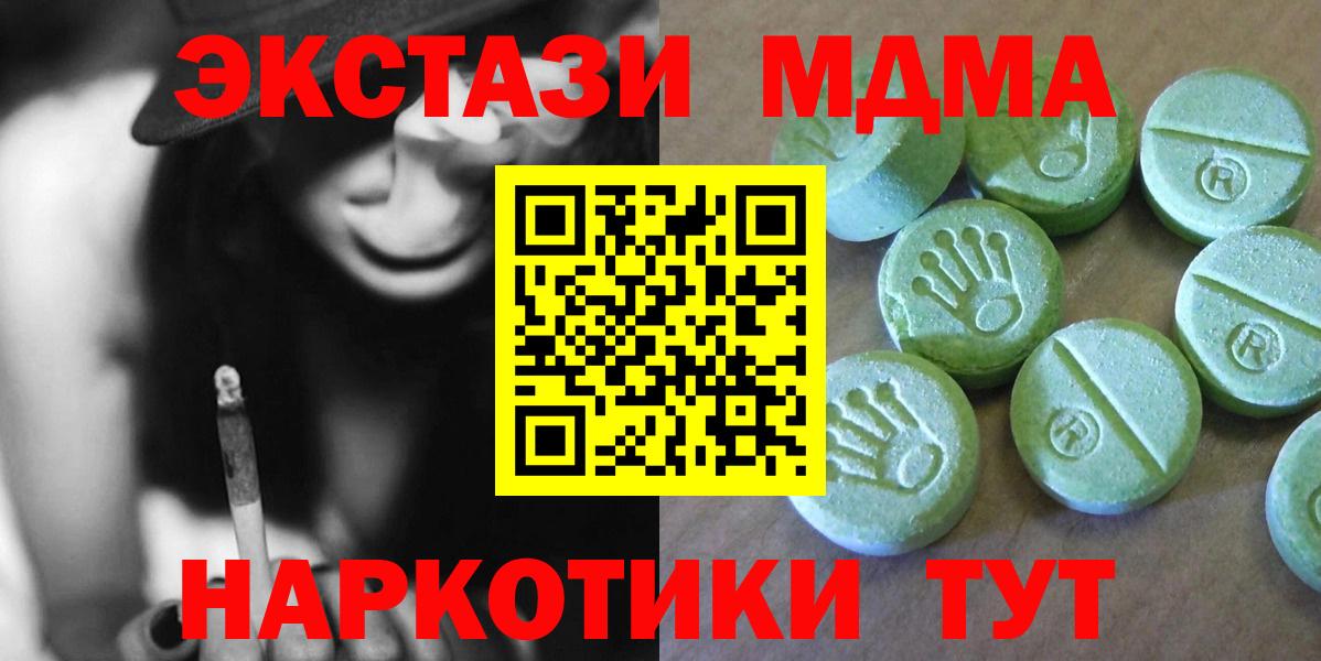МДМА VHQ  Вход с VPN  Россошь 