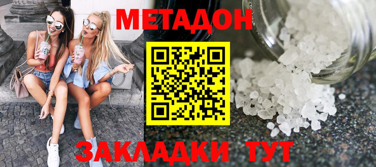 Метадон кристалл  Вход с VPN  Россошь  Метадон белоснежный 