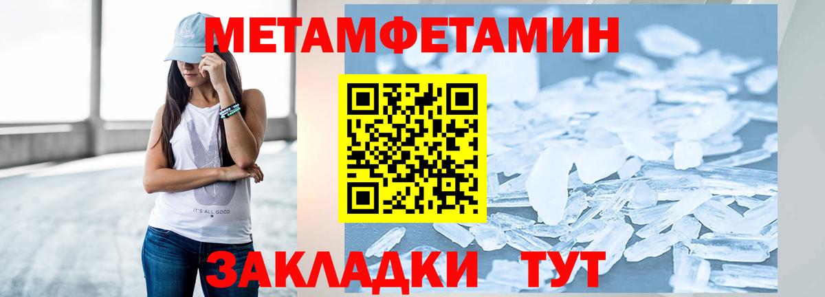 Метамфетамин винт  Метамфетамин винт  Вход с VPN  Россошь 