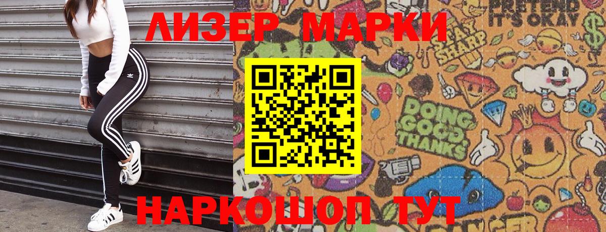 Марки N-bome 1,5мг Россошь