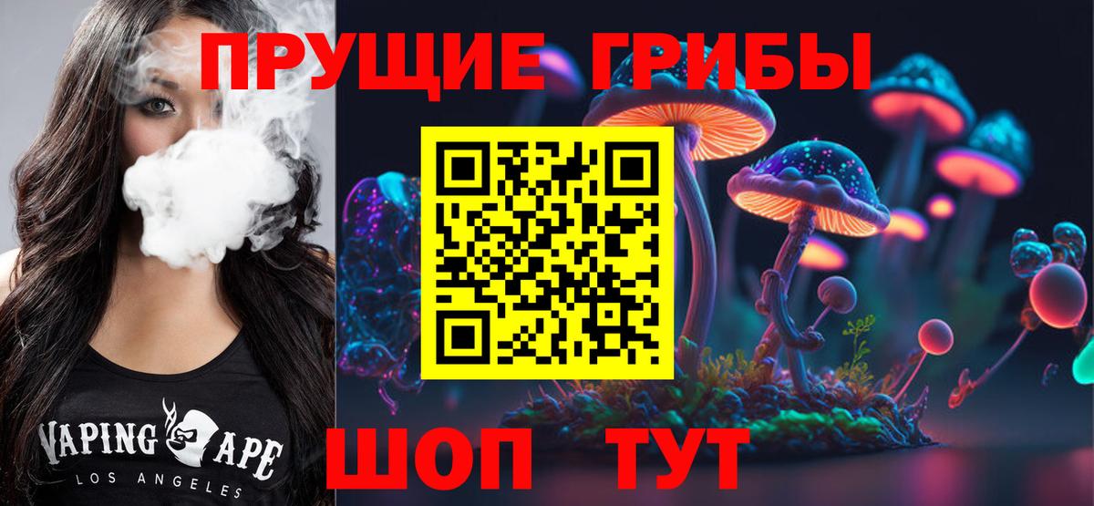 Псилоцибиновые грибы MAGIC MUSHROOMS Россошь
