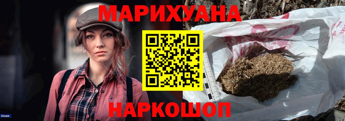 Каннабис OG Kush Россошь